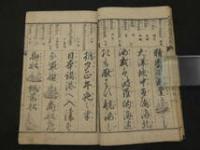 1　世界商売往来　橋爪貫一著　明治6年　和本　古文書