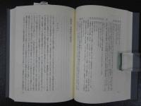 1　近世日蘭貿易史の研究