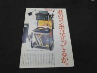 3　雑誌　切り抜き　スペインの残光　水原ゆう紀/モデル　松村恒次/撮影　５P