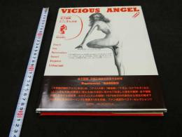 5　よこしまな天使　Vicious Angel