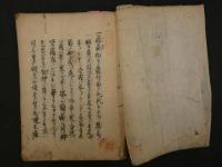 5　痘瘡論 他　江戸後期頃写　66丁