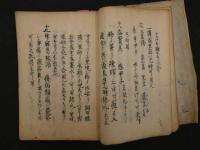5　痘瘡論 他　江戸後期頃写　66丁