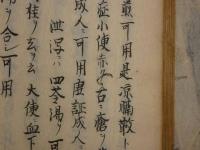 5　痘瘡論 他　江戸後期頃写　66丁