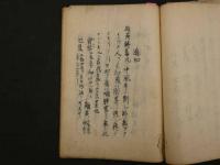 5　痘瘡論 他　江戸後期頃写　66丁