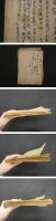 5　痘瘡論 他　江戸後期頃写　66丁