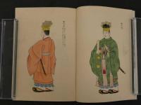 故実叢書　礼服着用図　