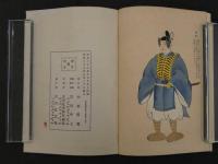 故実叢書　礼服着用図　