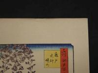 複製　広重画　名所江戸百景　亀戸天神境内　機械刷り本版　