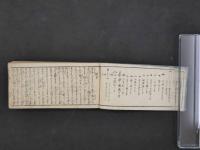 五街道中細見記　