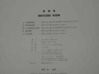 版画集　OUTSIDE VIEW　梯泰久・馬場章/摺り　　1986年　限定100部　用紙 ベランアルシュ（38×28.5cm）