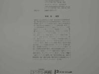 版画集　OUTSIDE VIEW　梯泰久・馬場章/摺り　　1986年　限定100部　用紙 ベランアルシュ（38×28.5cm）