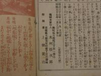 9 歌舞伎座狂言筋書第71号　木村松次郎　明治37年　1冊