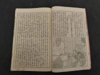 9 今古実録　大久保武蔵鐙　松前屋五郎兵衛の伝　落合芳幾画　栄泉社　明治16年　上下全2冊