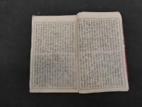 9 今古実録　大久保武蔵鐙　落合芳幾画　宇都宮騒動之記　栄泉社　明治15・16年　上中下巻　全3冊　　
