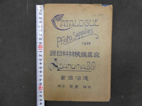 8 療治茶談 津田玄仙 前編・後編・（三編）・四編・勧学治体