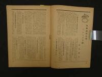 5　奇術の世界　創刊号　海野十三　「過失致死罪」
