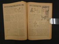 5　奇術の世界　創刊号　海野十三　「過失致死罪」