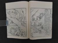 日本山海名物図会　刊年不明　5巻　全5冊　