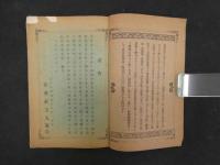3 写真器械用品目録　