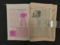3 写真器械図解目録　東京写真館　大正期頃刊　第49版　132P 