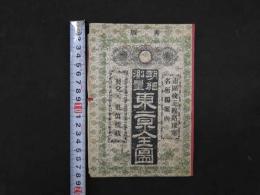 3 再版　明細測量　東京全図　銅版色刷　約51.5×72.5㎝