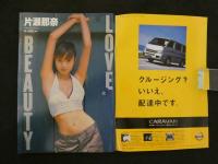 3 プレイボーイ№２２　第36巻19号　平成13年5月29日発行　