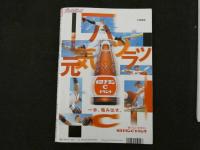 3 プレイボーイ№２２　第36巻19号　平成13年5月29日発行　