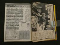 3 プレイボーイ№２２　第36巻19号　平成13年5月29日発行　