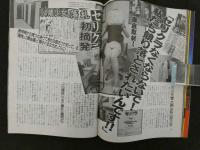 3 プレイボーイ№２２　第36巻19号　平成13年5月29日発行　
