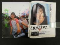 3 MOMOCO　モモコ　１９８７年９月号（第４巻第９号）　学習研究社　菊池桃子　西村知美