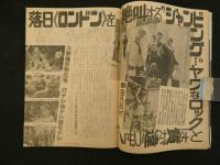 平凡パンチ665　第14巻第25号　昭和52年6月20日発行　平凡出版