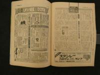 平凡パンチ665　第14巻第25号　昭和52年6月20日発行　平凡出版