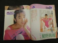 5　MOMOCO　モモコ　１９８８年２月号（第５巻第２号）