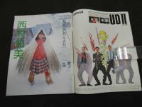 5　MOMOCO　モモコ　１９８８年３月号（第５巻第３号）