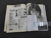 5　MOMOCO　モモコ　１９８８年３月号（第５巻第３号）