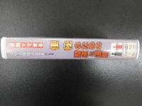 5　家庭でできる　徐堅式健康法シリーズ⑨　便秘のための整膚と運動　分売　同内容ダビング済みDVD付き 