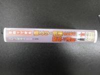 5　家庭でできる　徐堅式健康法シリーズ①　首こり・頭痛のための整膚と運動　分売　同内容ダビング済みDVD付き