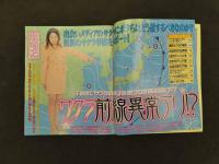 3 ストリートシュガー・スペシャル 2000年6月号増刊（通巻