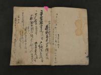 3　薬記録　明治期写　18丁　