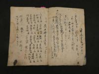 3　薬記録　明治期写　18丁　