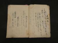3　薬記録　明治期写　18丁　
