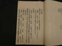 3　瘍科方筌　華岡青洲　天保12年写　82丁　1冊　