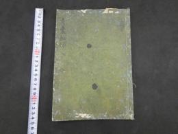 3　青秘録　華岡青洲　天保13年写　44丁　1冊　