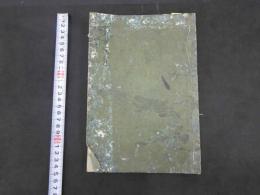 3　春林軒膏方便覧25丁　丸散便覧38丁　華岡青洲撰　天保13年写　1冊　