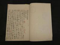 3　春林軒膏方便覧25丁　丸散便覧38丁　華岡青洲撰　天保13年写　1冊　