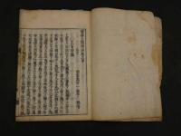 3　医学三藏弁解　岡本一抱　刊期不明　中巻3・4巻　1冊　