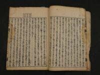 3　医学三藏弁解　岡本一抱　刊期不明　中巻3・4巻　1冊　