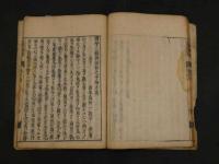 3　医学三藏弁解　岡本一抱　刊期不明　中巻3・4巻　1冊　