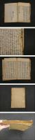 3　医学三藏弁解　岡本一抱　刊期不明　中巻3・4巻　1冊　