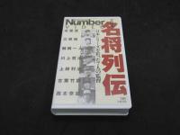 3 VHSビデオ　プロ野球名将列伝　日本シリーズを彩った７人の監督